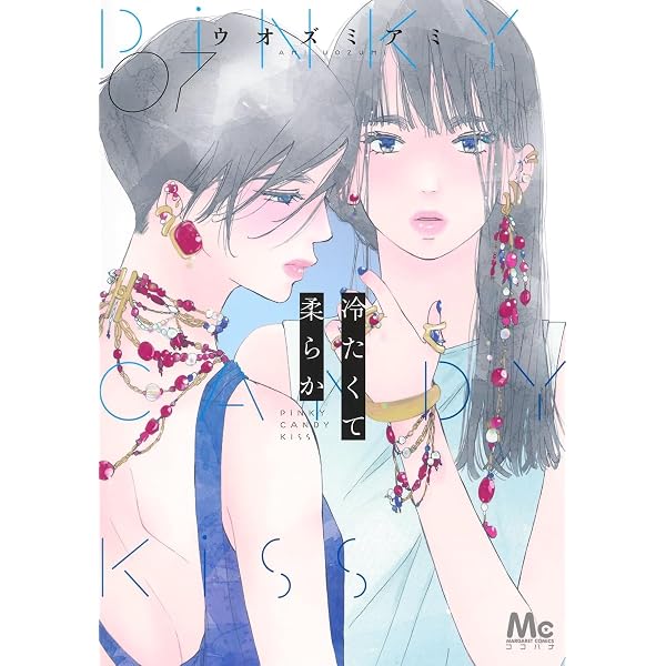 瓜を破る 14 (芳文社コミックス) | 板倉梓 |本 | 通販 | Amazon